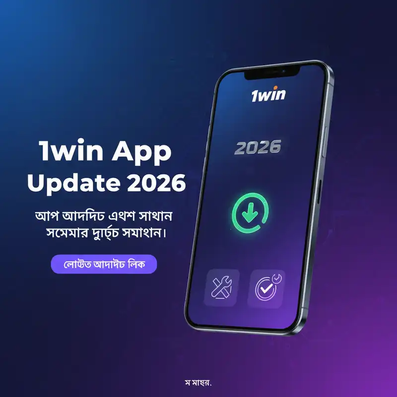 Update Guide